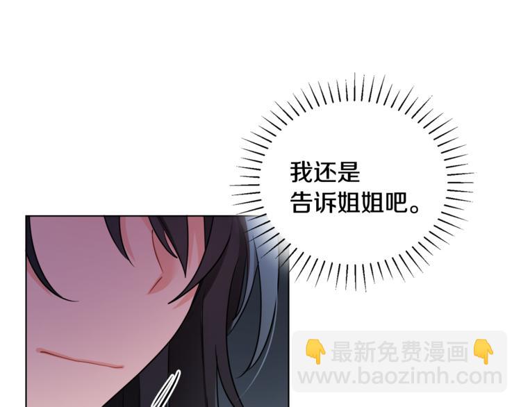 人間清醒小姐妹 - 第14話 好想TA(2/3) - 5