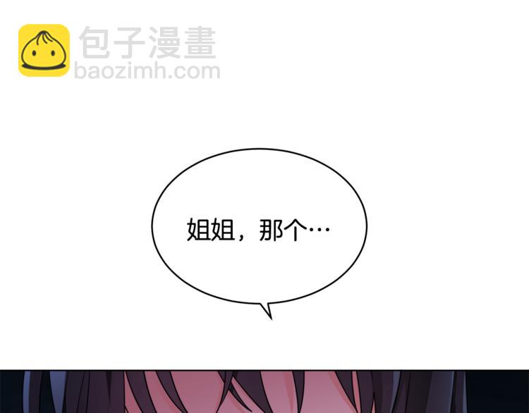 人間清醒小姐妹 - 第14話 好想TA(2/3) - 8