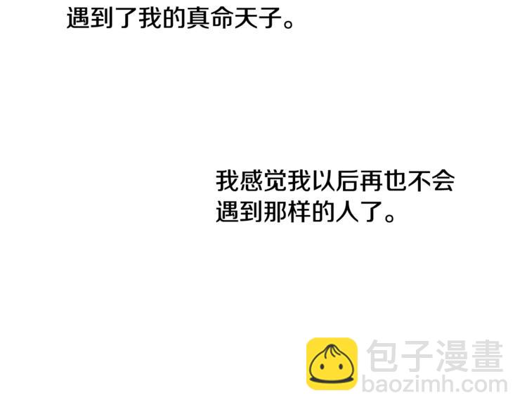 人間清醒小姐妹 - 第14話 好想TA(2/3) - 2