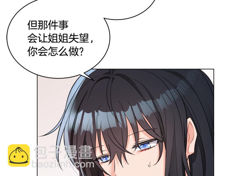 人間清醒小姐妹 - 第14話 好想TA(2/3) - 8