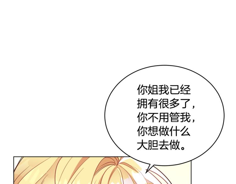 人間清醒小姐妹 - 第14話 好想TA(2/3) - 2