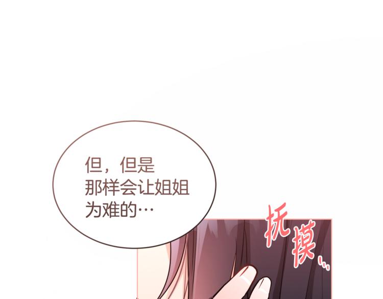 人間清醒小姐妹 - 第14話 好想TA(2/3) - 5