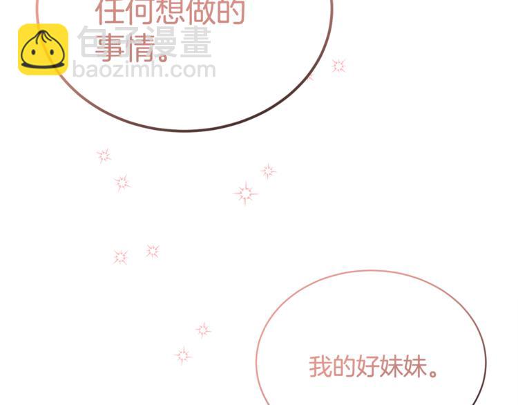 人間清醒小姐妹 - 第14話 好想TA(2/3) - 1