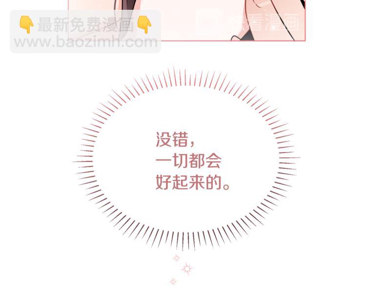 人間清醒小姐妹 - 第14話 好想TA(2/3) - 8