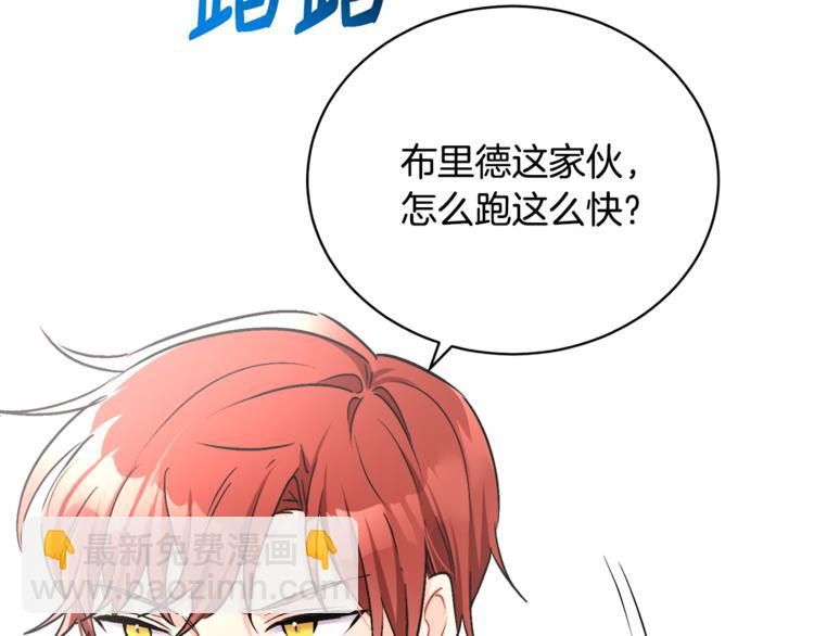 人間清醒小姐妹 - 第16話 原來是你(1/3) - 2