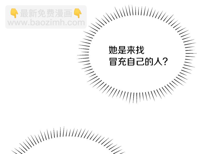 人間清醒小姐妹 - 第16話 原來是你(2/3) - 6