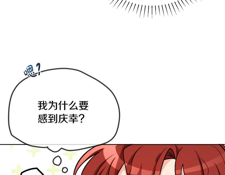 人間清醒小姐妹 - 第16話 原來是你(3/3) - 1