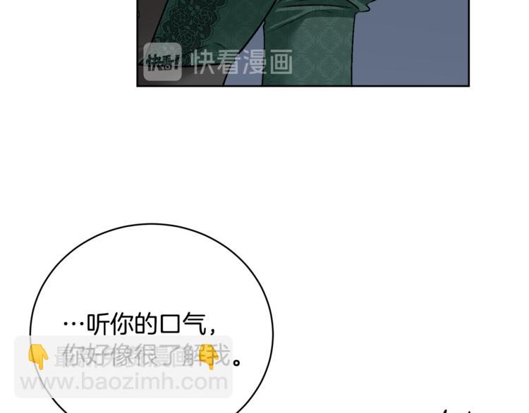 人間清醒小姐妹 - 第16話 原來是你(3/3) - 6