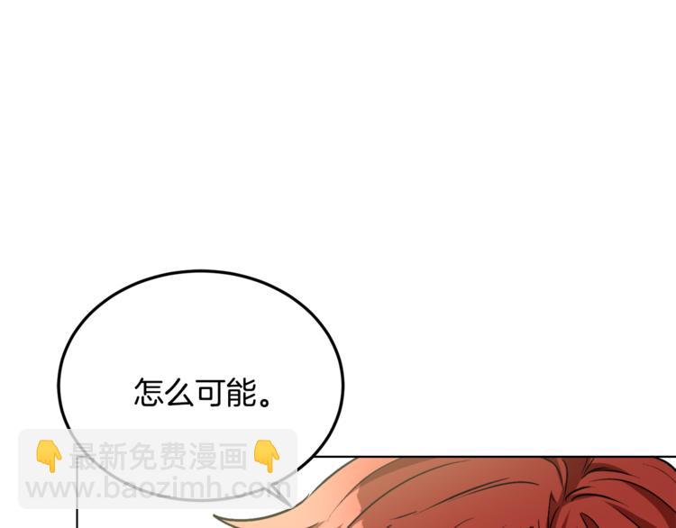 人間清醒小姐妹 - 第16話 原來是你(3/3) - 2