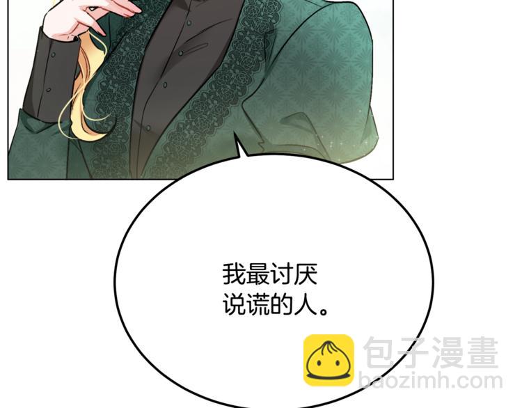 人間清醒小姐妹 - 第16話 原來是你(3/3) - 6