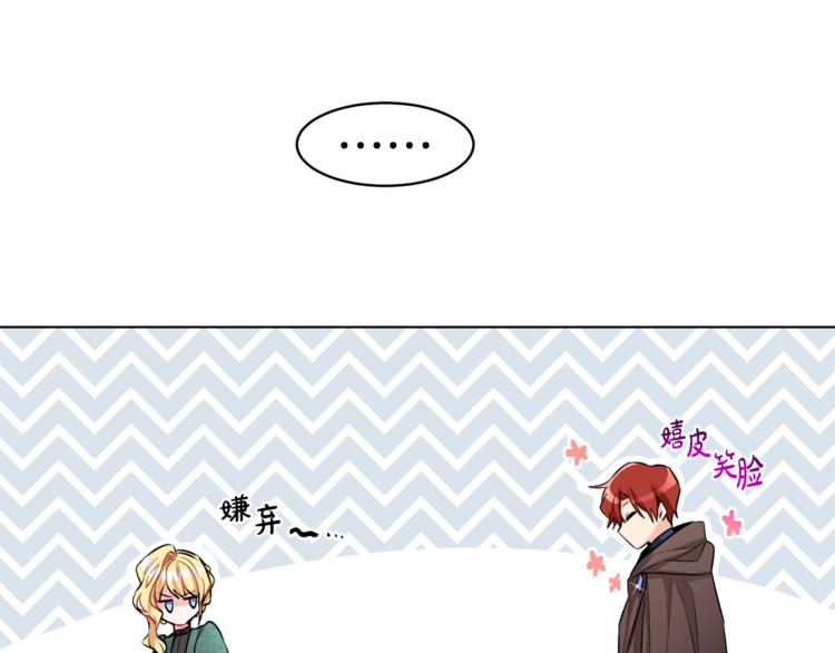 人間清醒小姐妹 - 第16話 原來是你(3/3) - 4