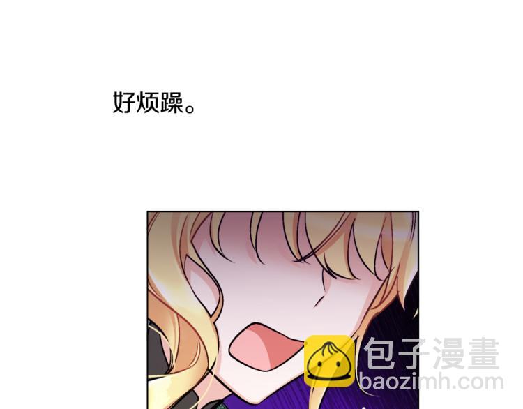 人間清醒小姐妹 - 第16話 原來是你(3/3) - 1