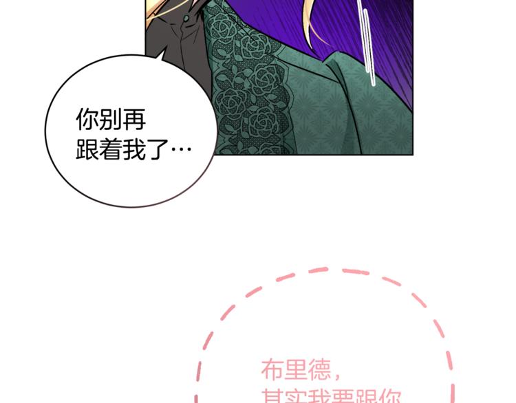 人間清醒小姐妹 - 第16話 原來是你(3/3) - 2