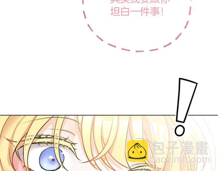 人間清醒小姐妹 - 第16話 原來是你(3/3) - 3