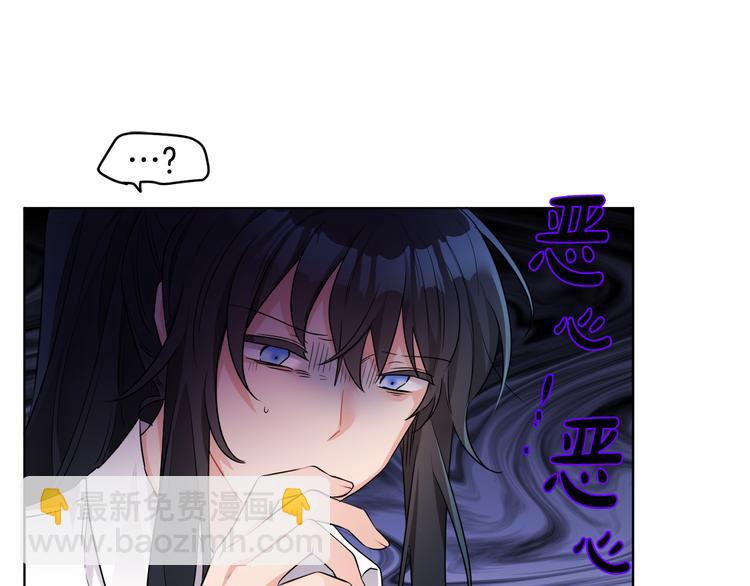 人間清醒小姐妹 - 第16話 原來是你(3/3) - 6