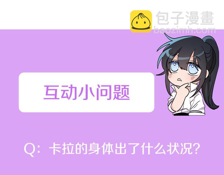 人間清醒小姐妹 - 第16話 原來是你(3/3) - 4