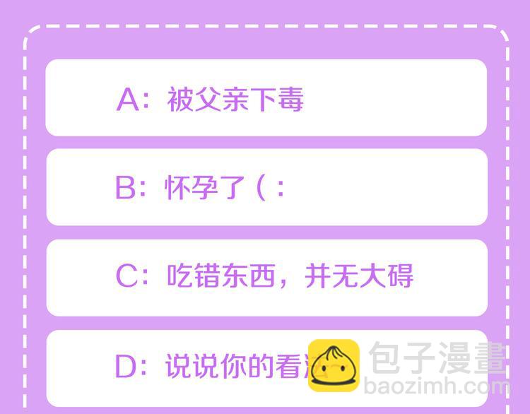 人間清醒小姐妹 - 第16話 原來是你(3/3) - 5