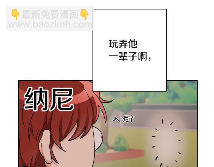 人間清醒小姐妹 - 第16話 原來是你(1/3) - 7