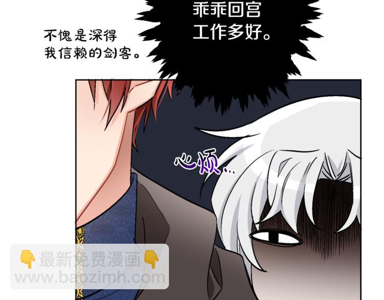 人間清醒小姐妹 - 第16話 原來是你(1/3) - 4