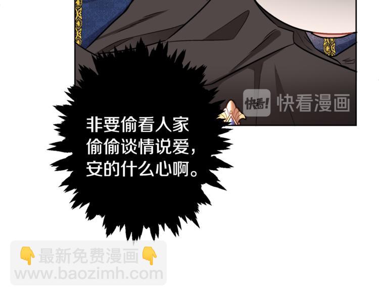 人間清醒小姐妹 - 第16話 原來是你(1/3) - 5