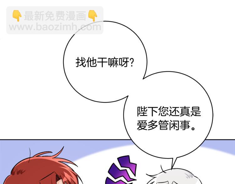 人間清醒小姐妹 - 第16話 原來是你(1/3) - 6