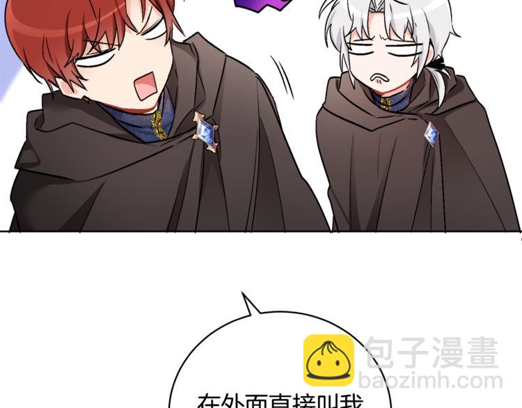 人間清醒小姐妹 - 第16話 原來是你(1/3) - 7