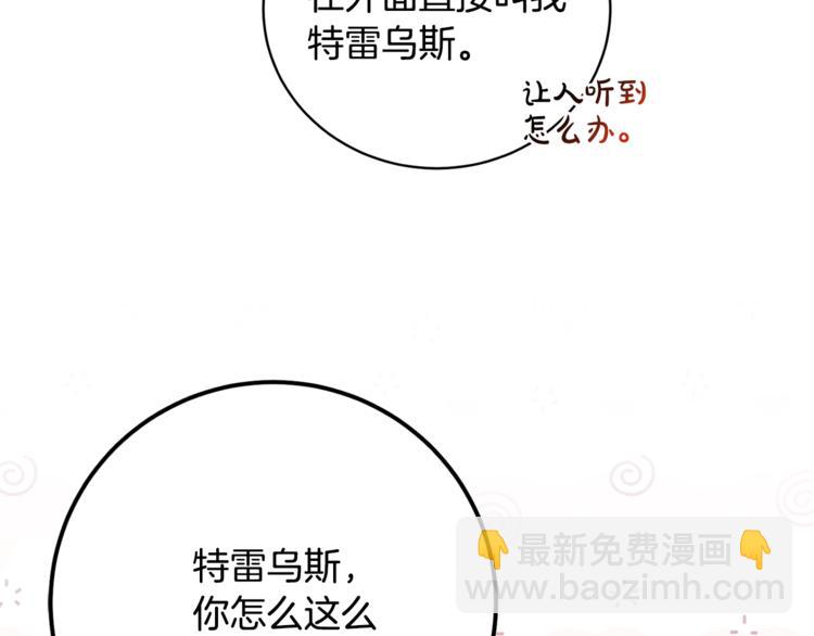 人間清醒小姐妹 - 第16話 原來是你(1/3) - 8