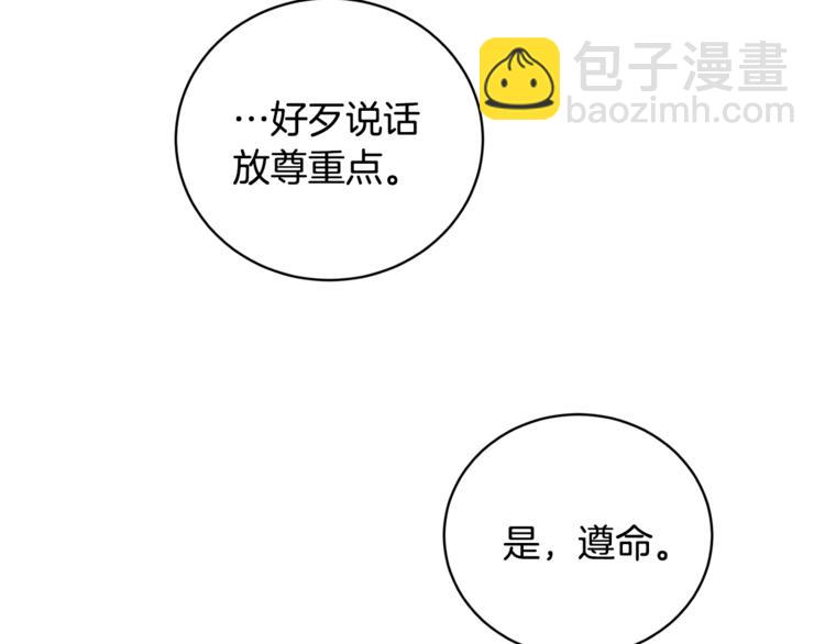 人間清醒小姐妹 - 第16話 原來是你(1/3) - 5