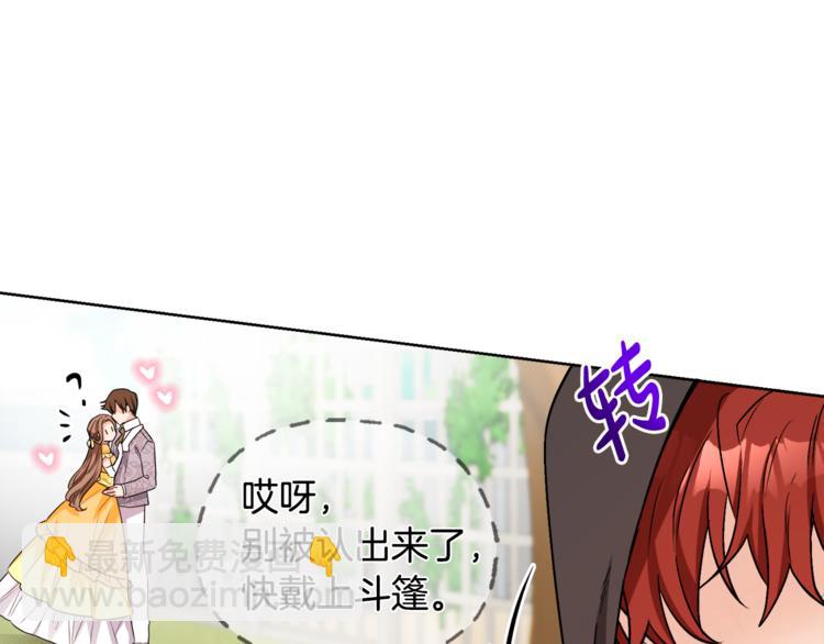 人間清醒小姐妹 - 第16話 原來是你(1/3) - 4