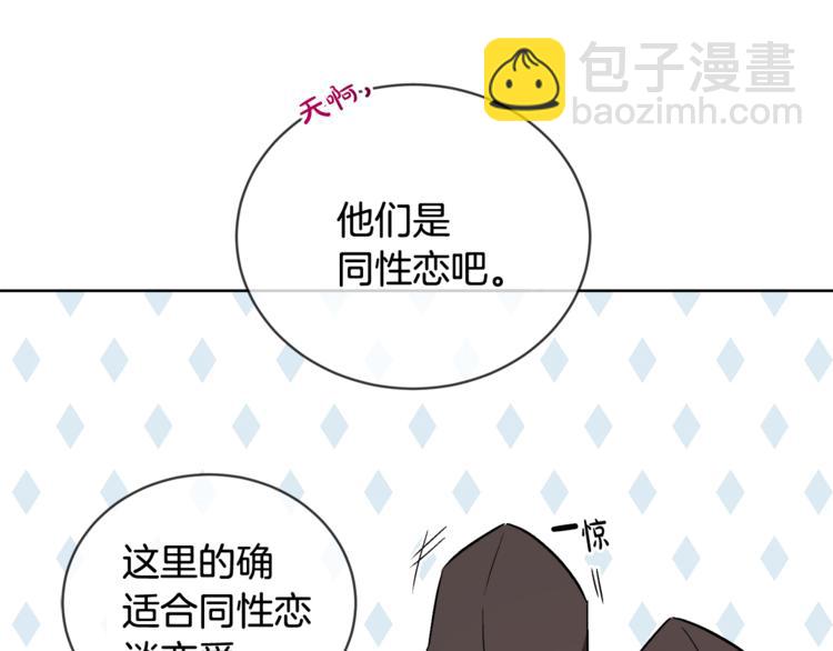 人間清醒小姐妹 - 第16話 原來是你(1/3) - 6