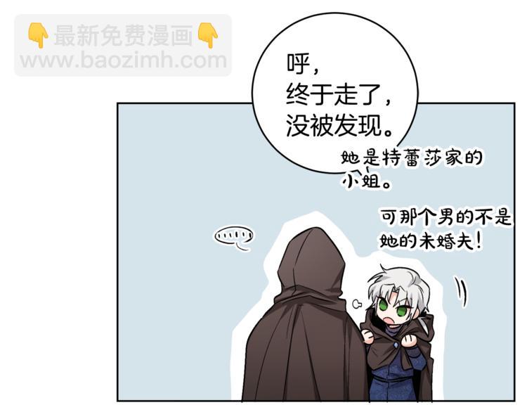 人間清醒小姐妹 - 第16話 原來是你(1/3) - 8