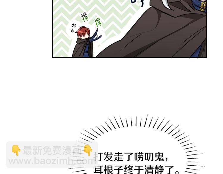 人間清醒小姐妹 - 第16話 原來是你(1/3) - 8