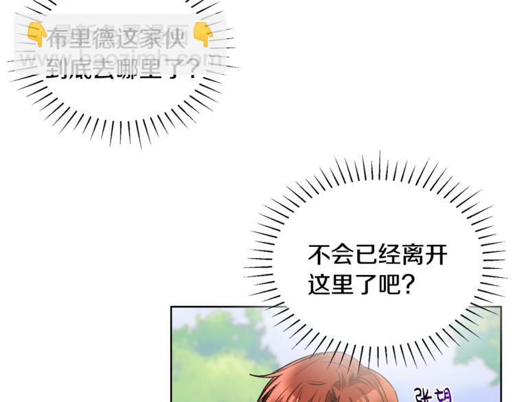 人間清醒小姐妹 - 第16話 原來是你(1/3) - 2