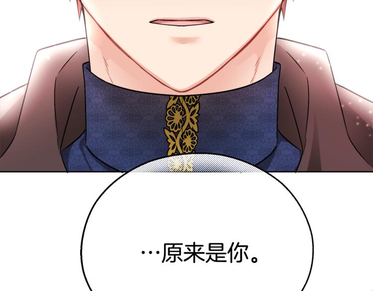 人間清醒小姐妹 - 第16話 原來是你(2/3) - 6