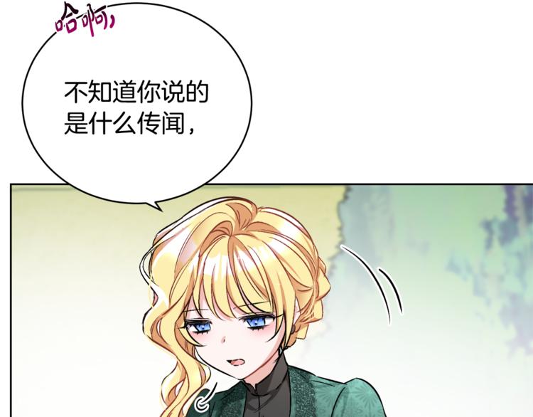 人間清醒小姐妹 - 第16話 原來是你(2/3) - 4