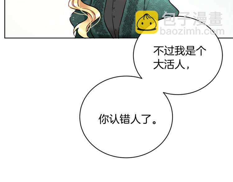 人間清醒小姐妹 - 第16話 原來是你(2/3) - 5