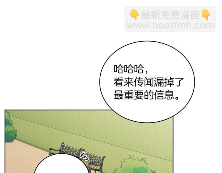 人間清醒小姐妹 - 第16話 原來是你(2/3) - 6