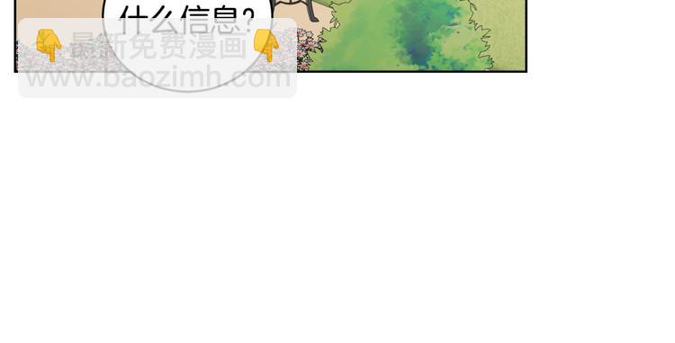 人間清醒小姐妹 - 第16話 原來是你(2/3) - 7