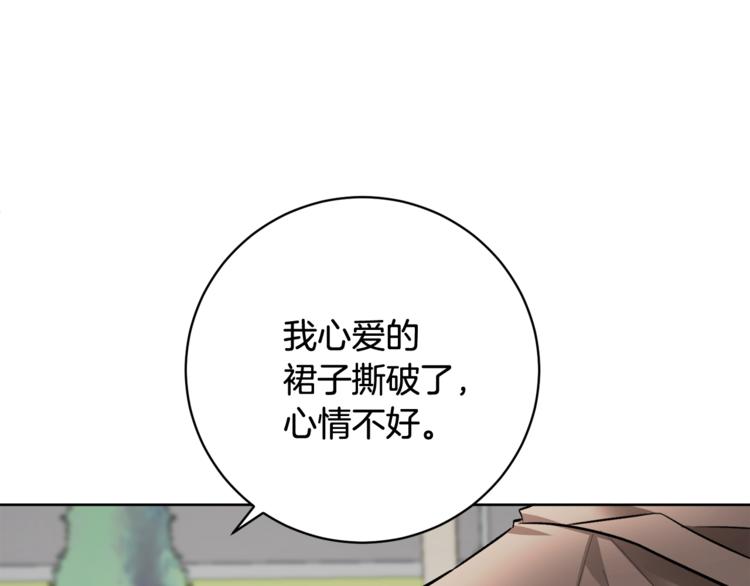 人間清醒小姐妹 - 第16話 原來是你(2/3) - 5