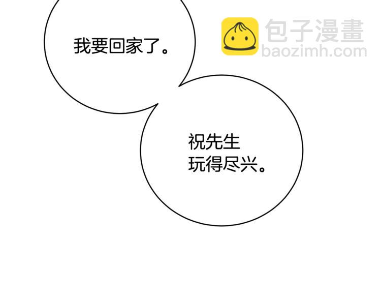 人間清醒小姐妹 - 第16話 原來是你(2/3) - 7