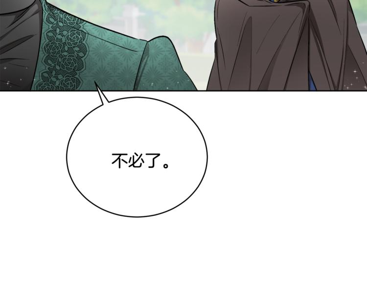 人間清醒小姐妹 - 第16話 原來是你(2/3) - 1