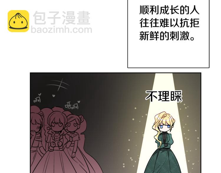 人間清醒小姐妹 - 第16話 原來是你(2/3) - 4