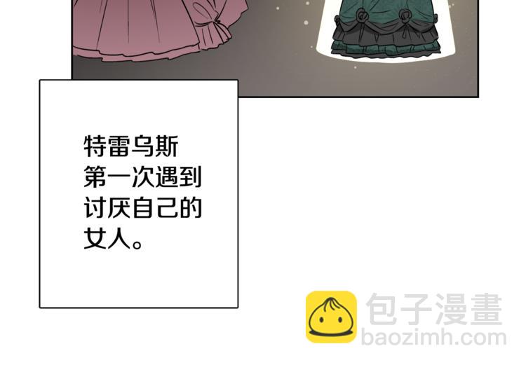 人間清醒小姐妹 - 第16話 原來是你(2/3) - 5