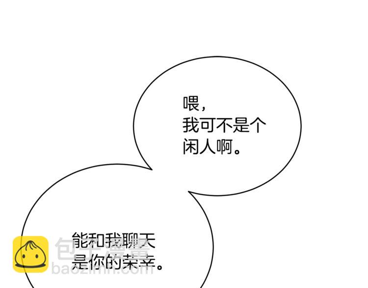 人間清醒小姐妹 - 第16話 原來是你(2/3) - 6