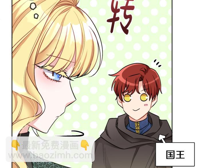 人間清醒小姐妹 - 第16話 原來是你(2/3) - 1