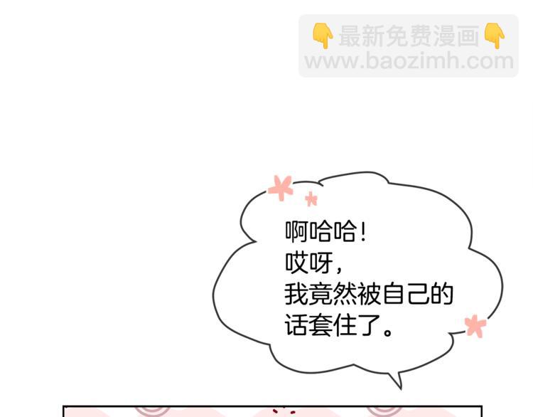 人間清醒小姐妹 - 第16話 原來是你(2/3) - 4