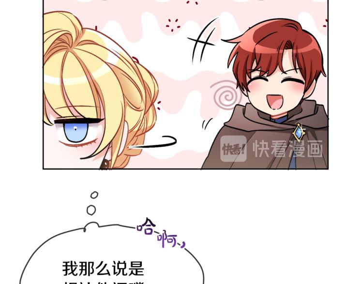 人間清醒小姐妹 - 第16話 原來是你(2/3) - 5