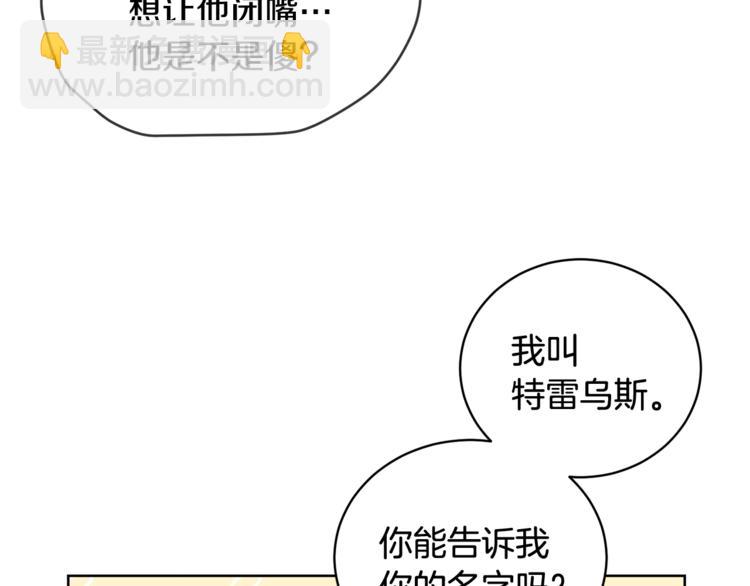 人間清醒小姐妹 - 第16話 原來是你(2/3) - 6