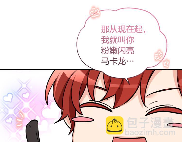 人間清醒小姐妹 - 第16話 原來是你(2/3) - 8