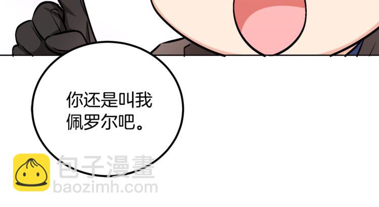 人間清醒小姐妹 - 第16話 原來是你(2/3) - 1